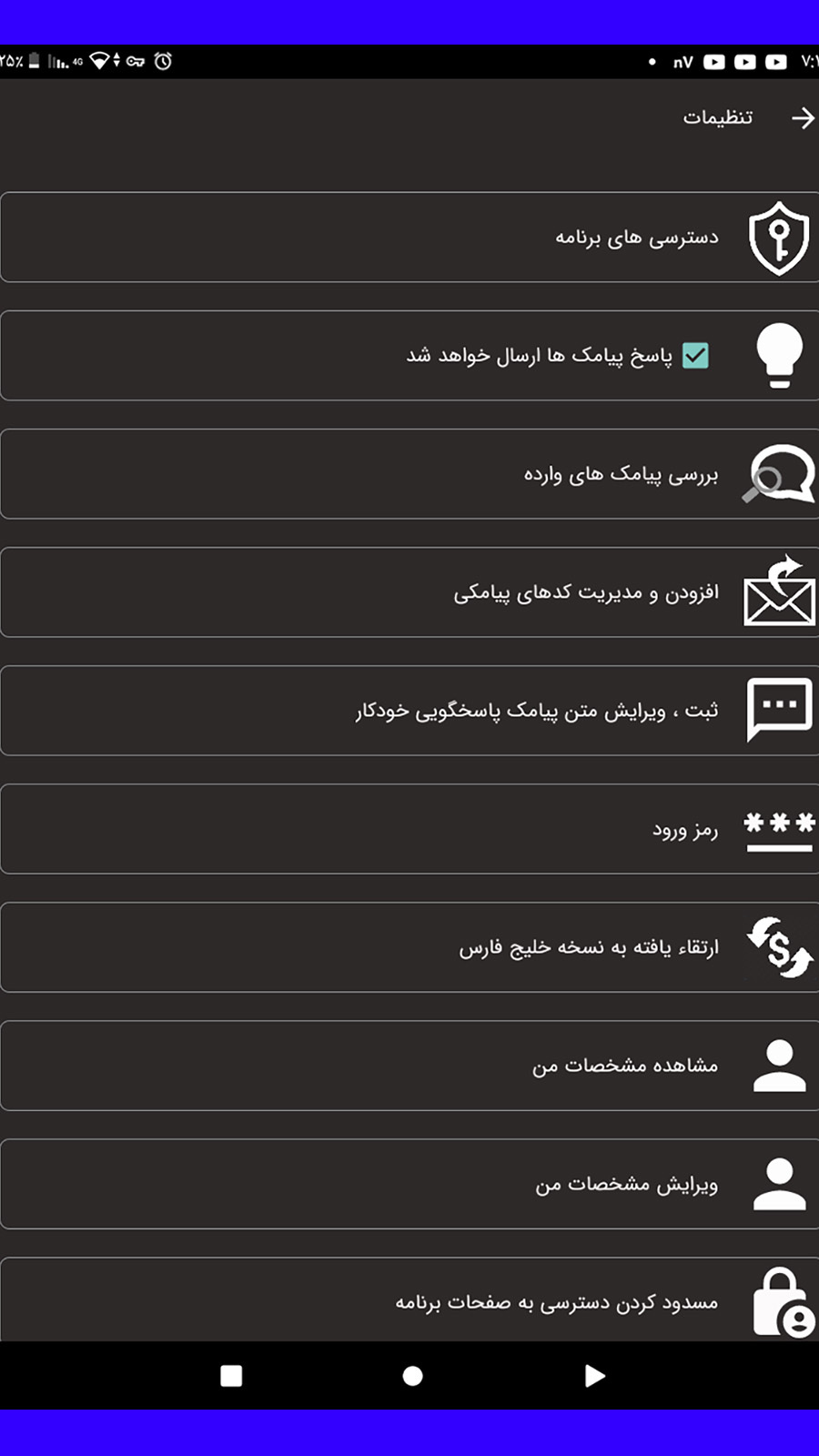 اسکرین شات 2 برنامه منشی ما