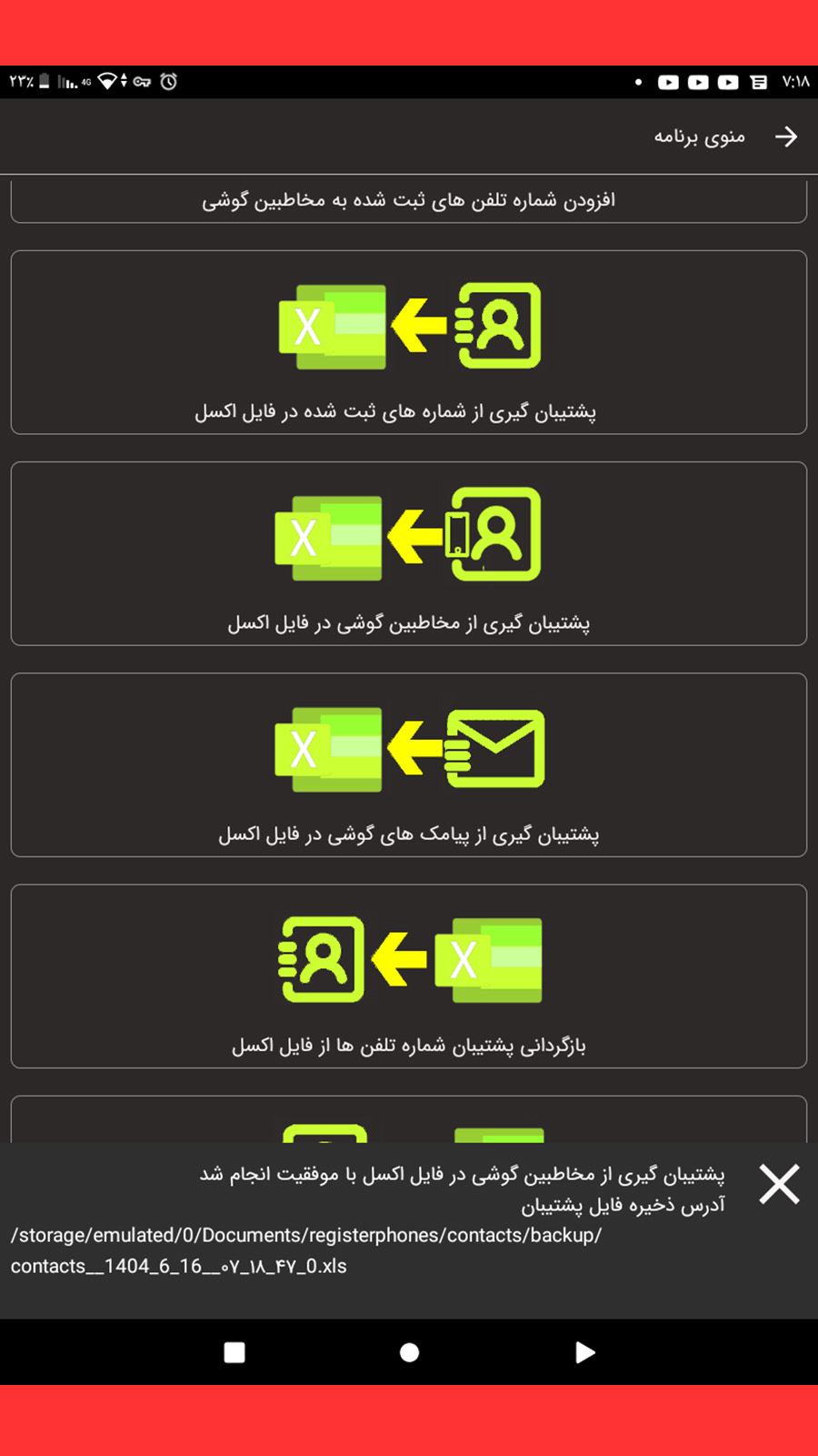 اسکرین شات 10 برنامه منشی ما