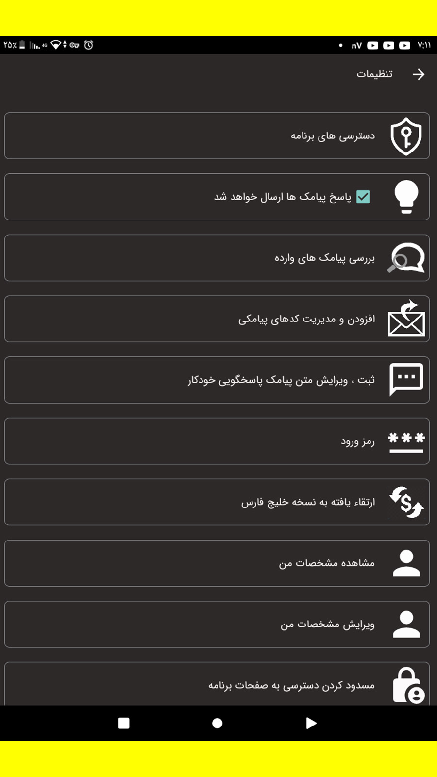 اسکرین شات 21 برنامه منشی ما