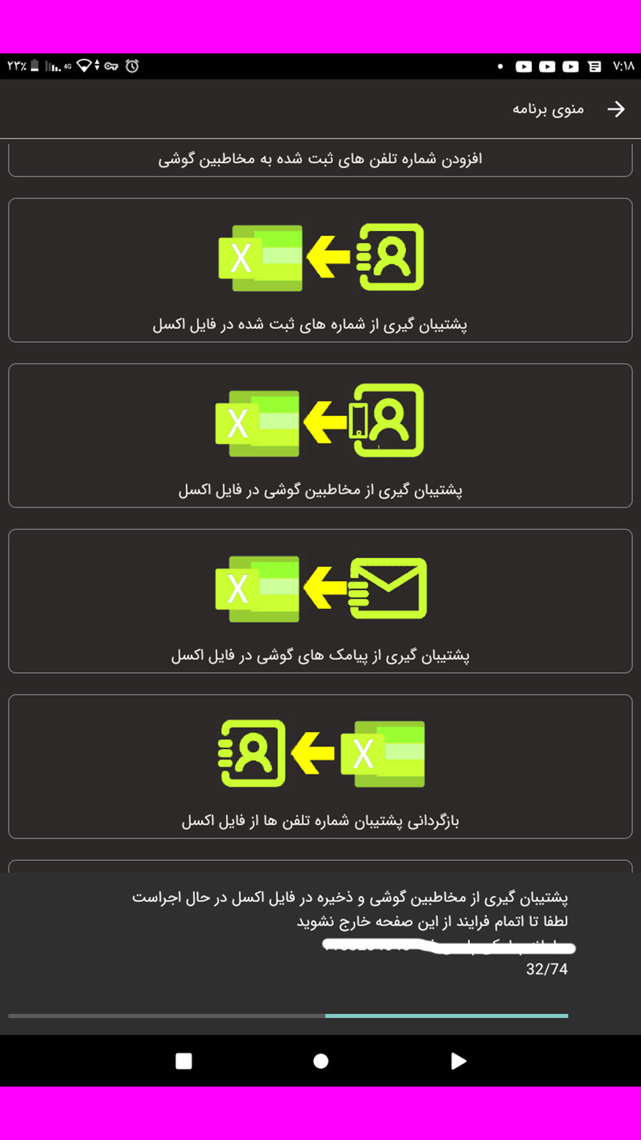 اسکرین شات 19 برنامه منشی ما