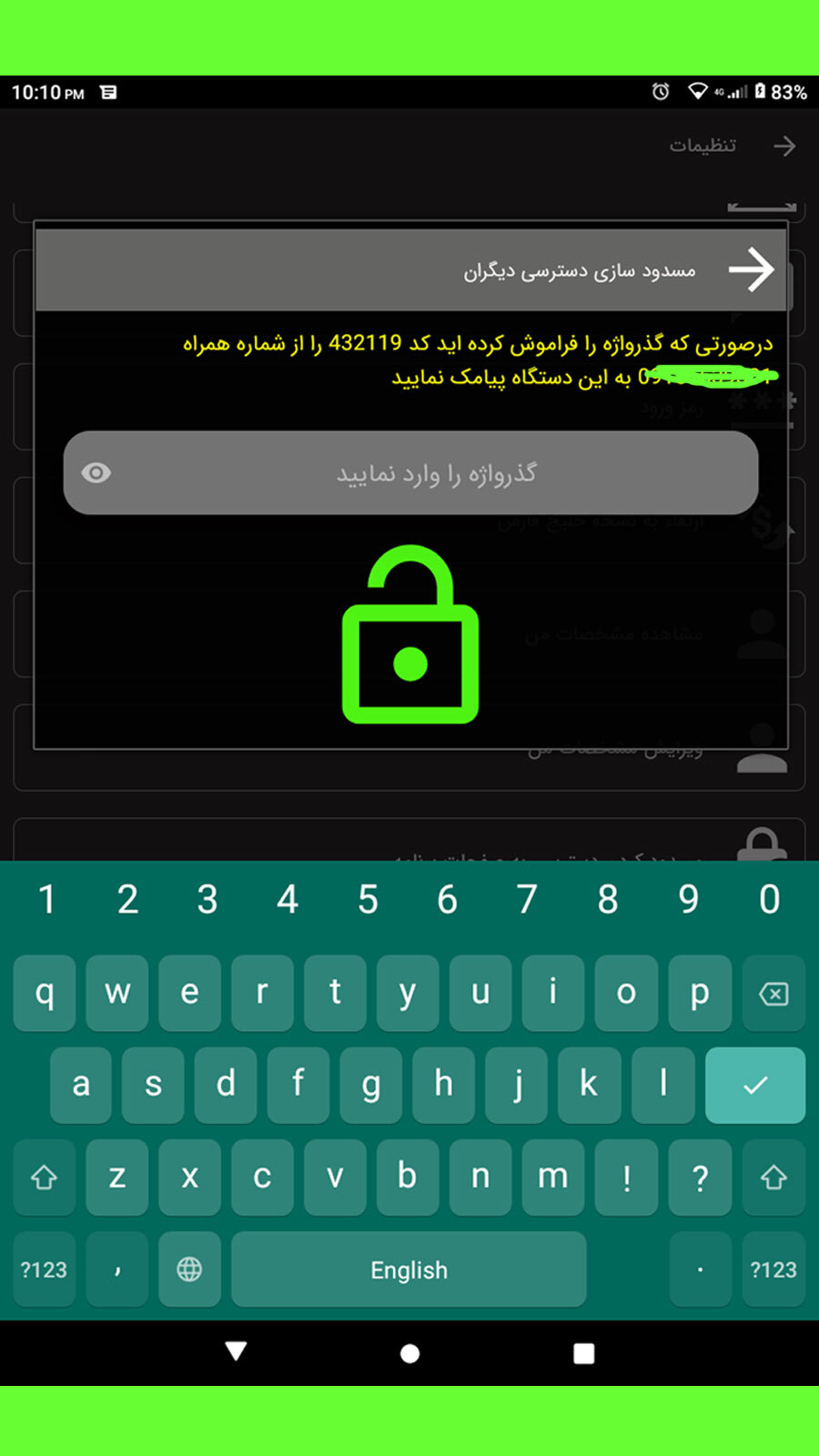 اسکرین شات 23 برنامه منشی ما