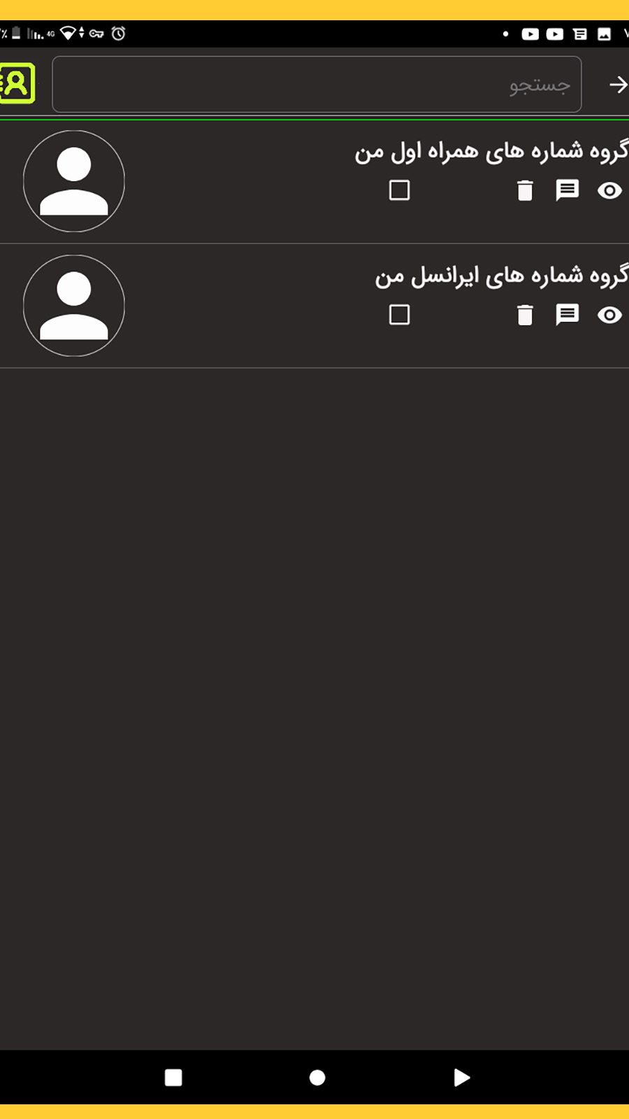 اسکرین شات 7 برنامه منشی ما