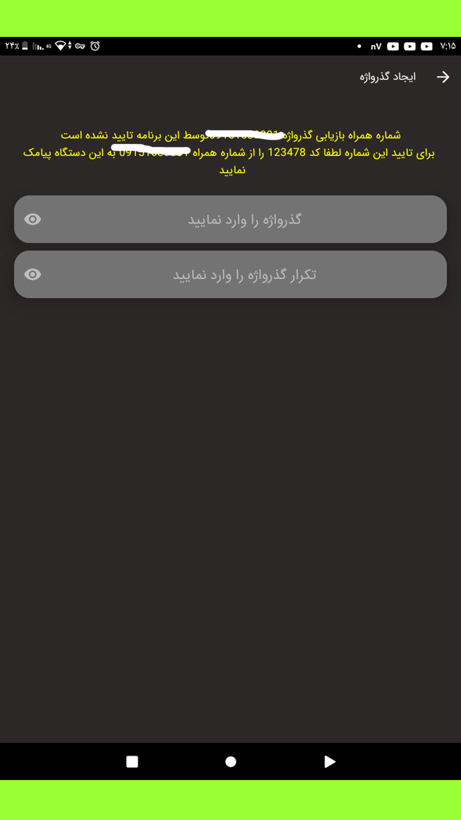اسکرین شات 5 برنامه منشی ما