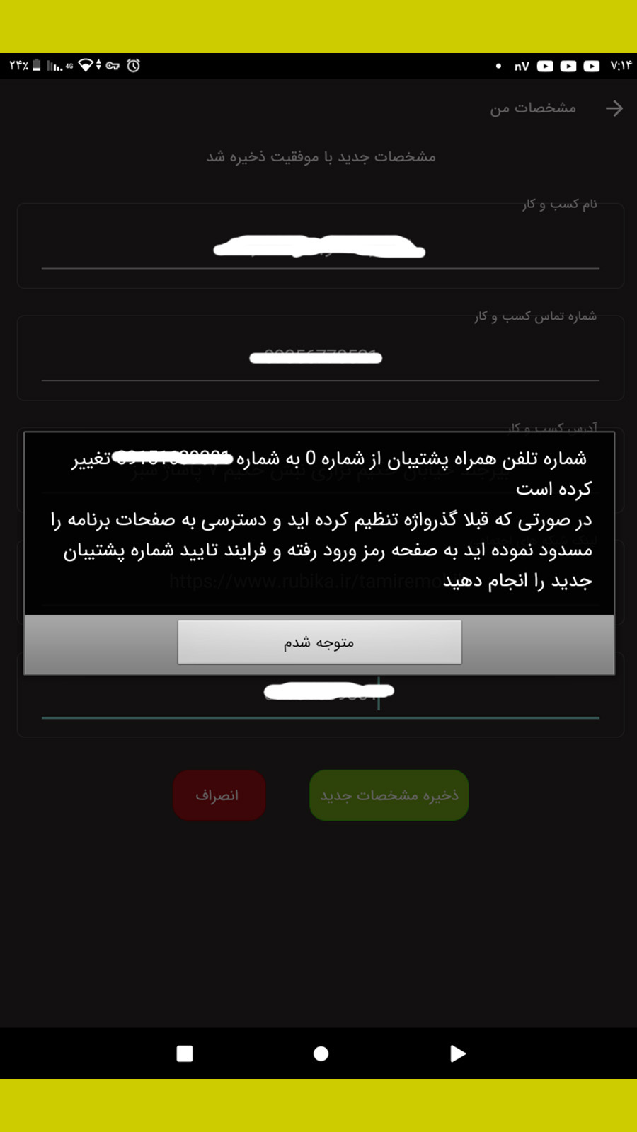 اسکرین شات 9 برنامه منشی ما