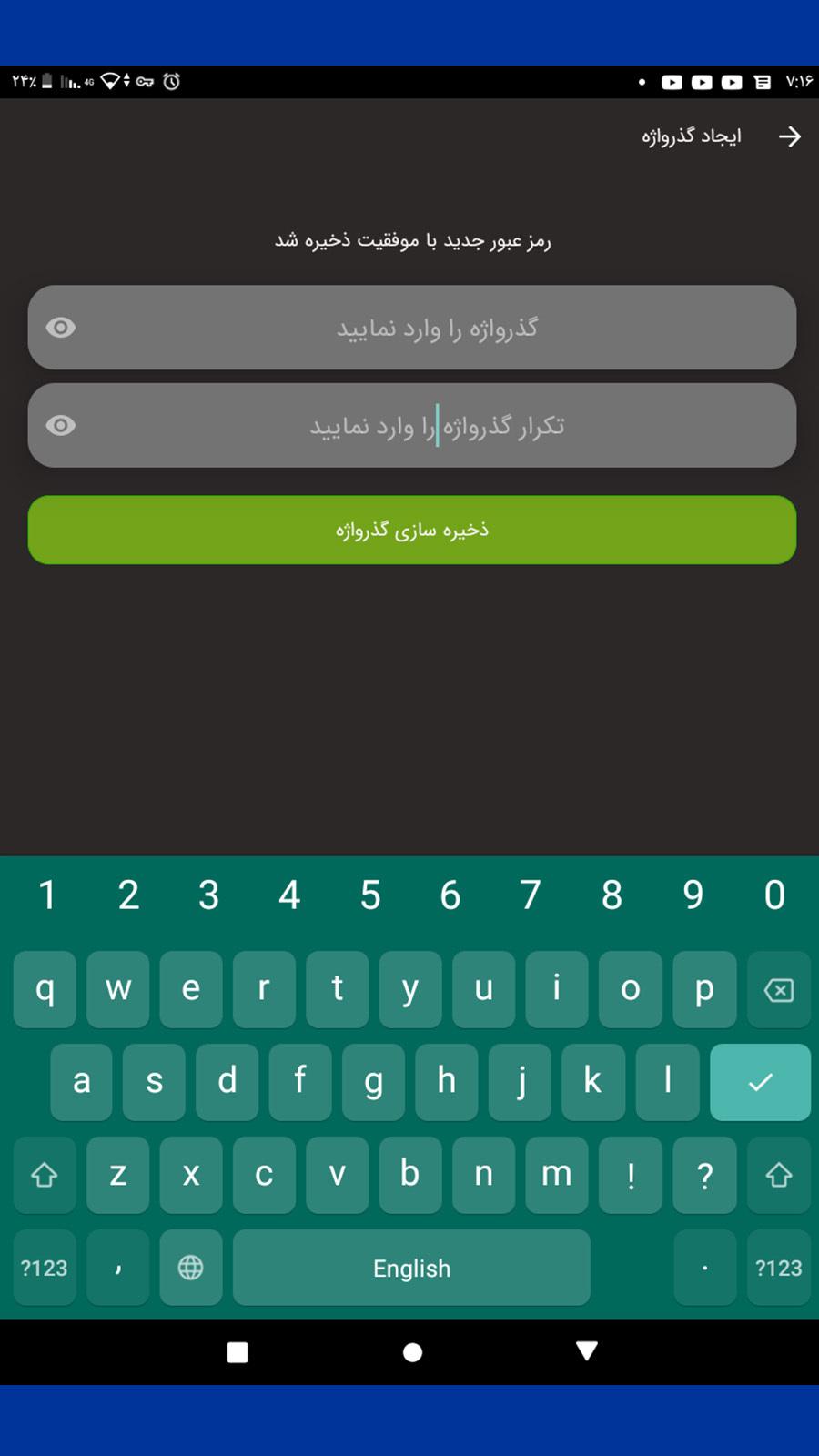 اسکرین شات 13 برنامه منشی ما