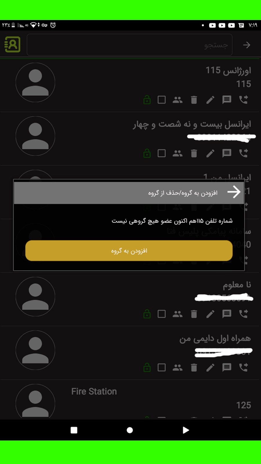 اسکرین شات 12 برنامه منشی ما