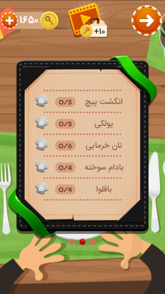 اسکرین شات 7 بازی شیرینی کلمات
