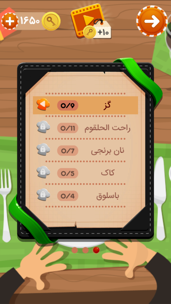 اسکرین شات 3 بازی شیرینی کلمات