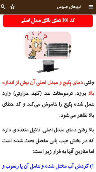 اسکرین شات 5 برنامه ‏الو پکیج سبلان