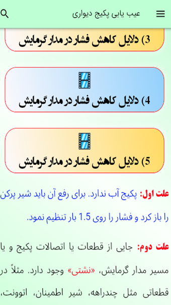 اسکرین شات 10 برنامه ‏الو پکیج سبلان