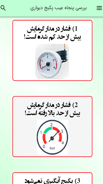اسکرین شات 6 برنامه ‏الو پکیج سبلان