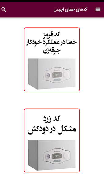اسکرین شات 4 برنامه ‏الو پکیج سبلان