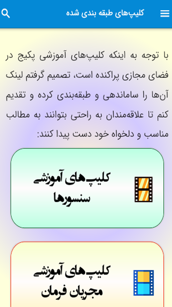 اسکرین شات 7 برنامه ‏الو پکیج سبلان