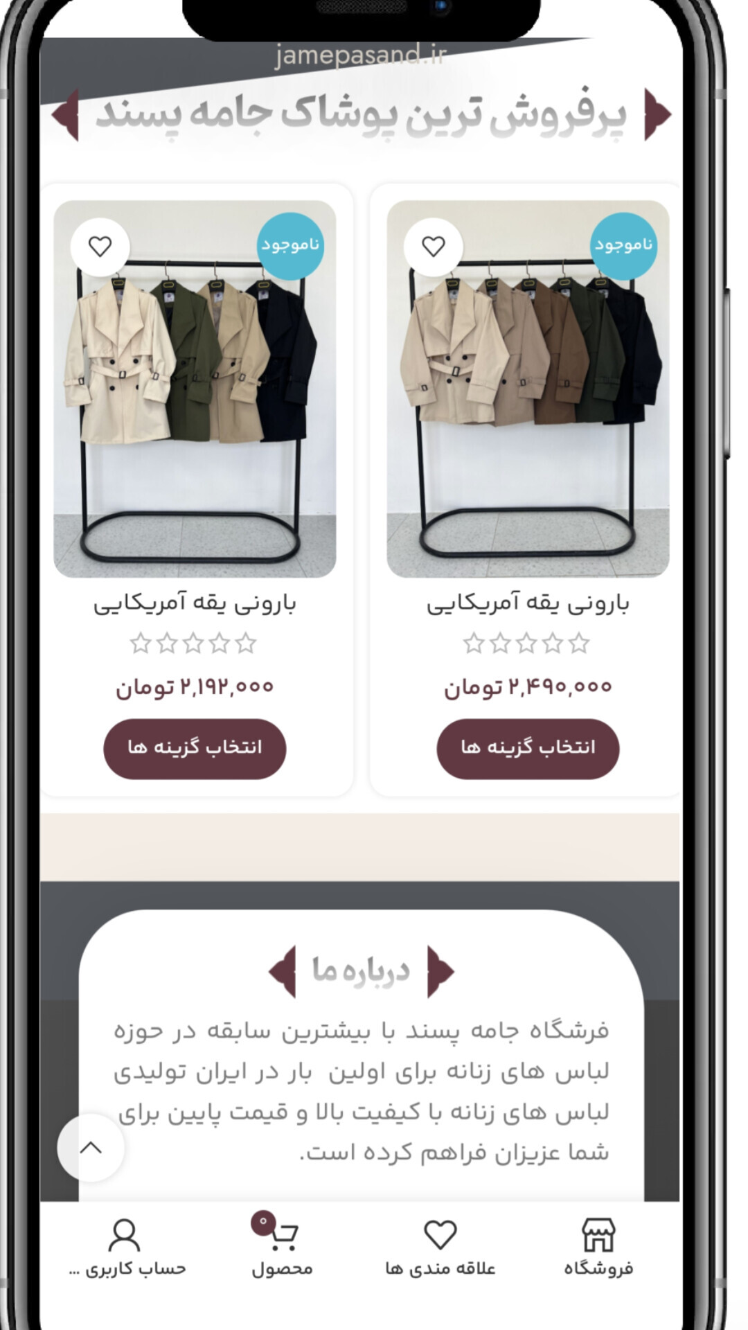 اسکرین شات 4 برنامه ‏‏‏جامه پسند
