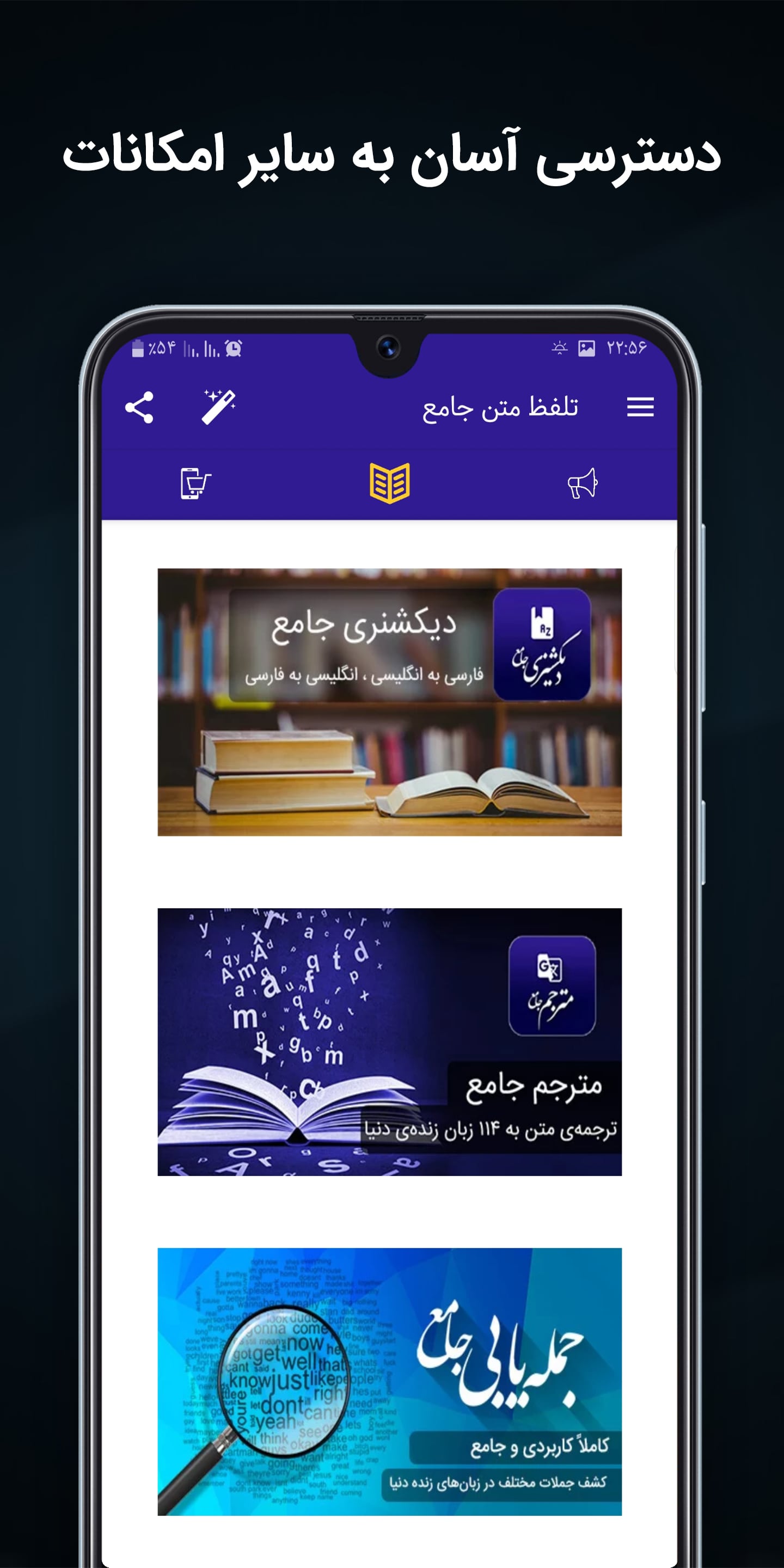 اسکرین شات 5 برنامه تلفظ متن انگلیسی (آمریکن و برتیش)
