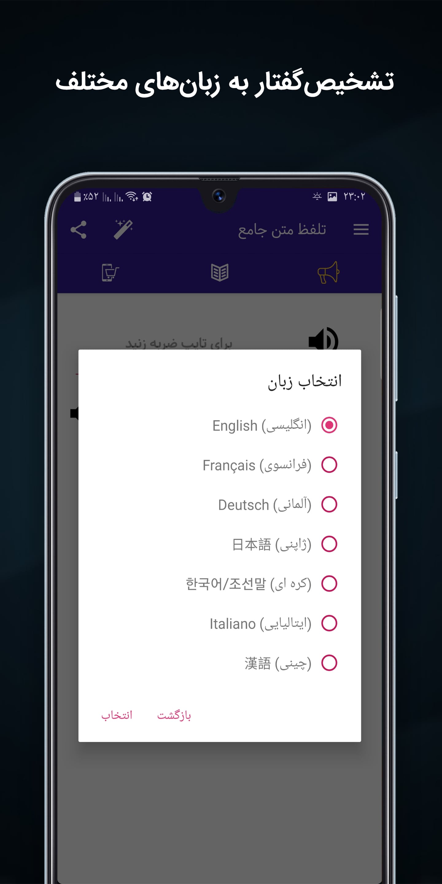 اسکرین شات 4 برنامه تلفظ متن انگلیسی (آمریکن و برتیش)