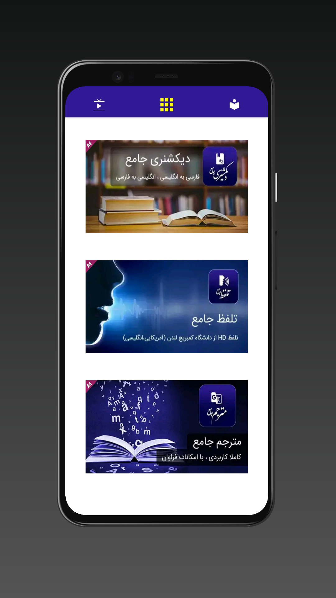 اسکرین شات 7 برنامه جمله یابی انگلیسی