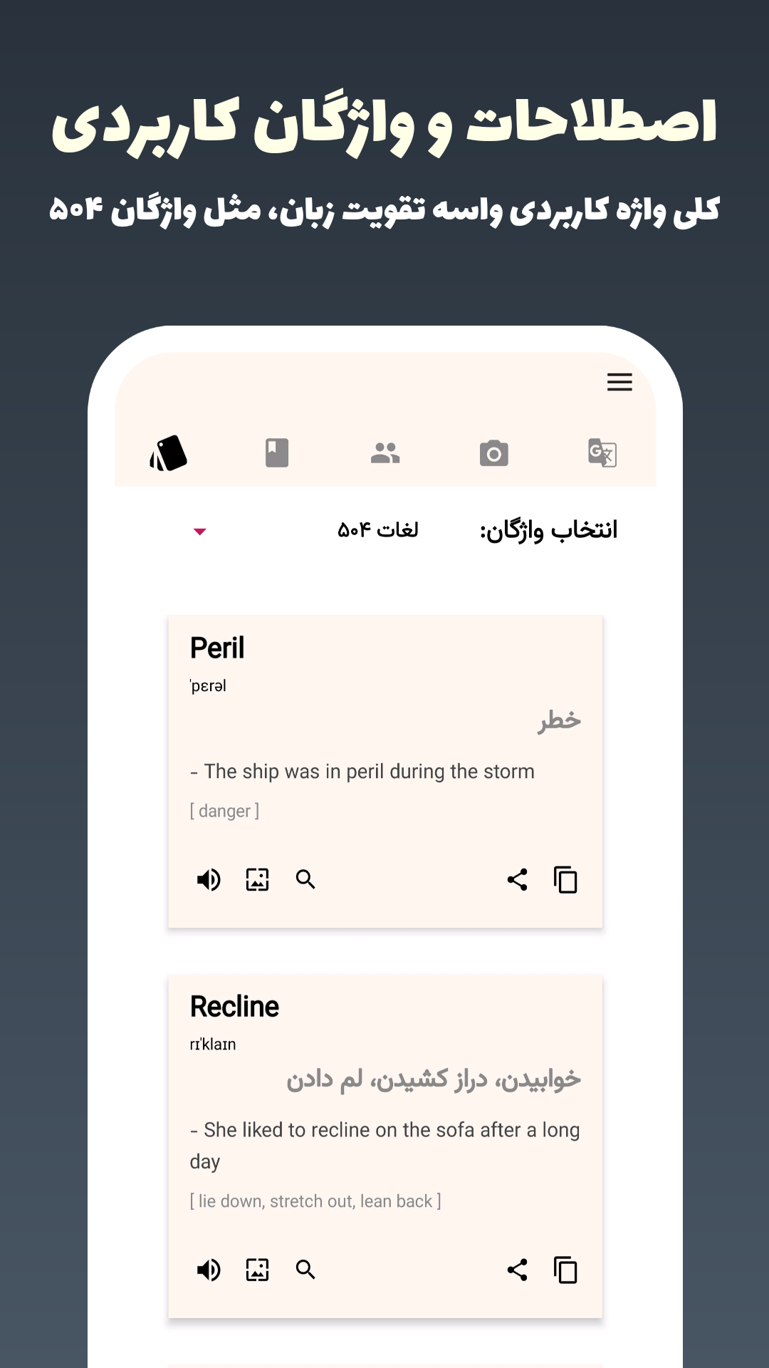 اسکرین شات 6 برنامه مترجم متن: صوتی - ترجمه عکس