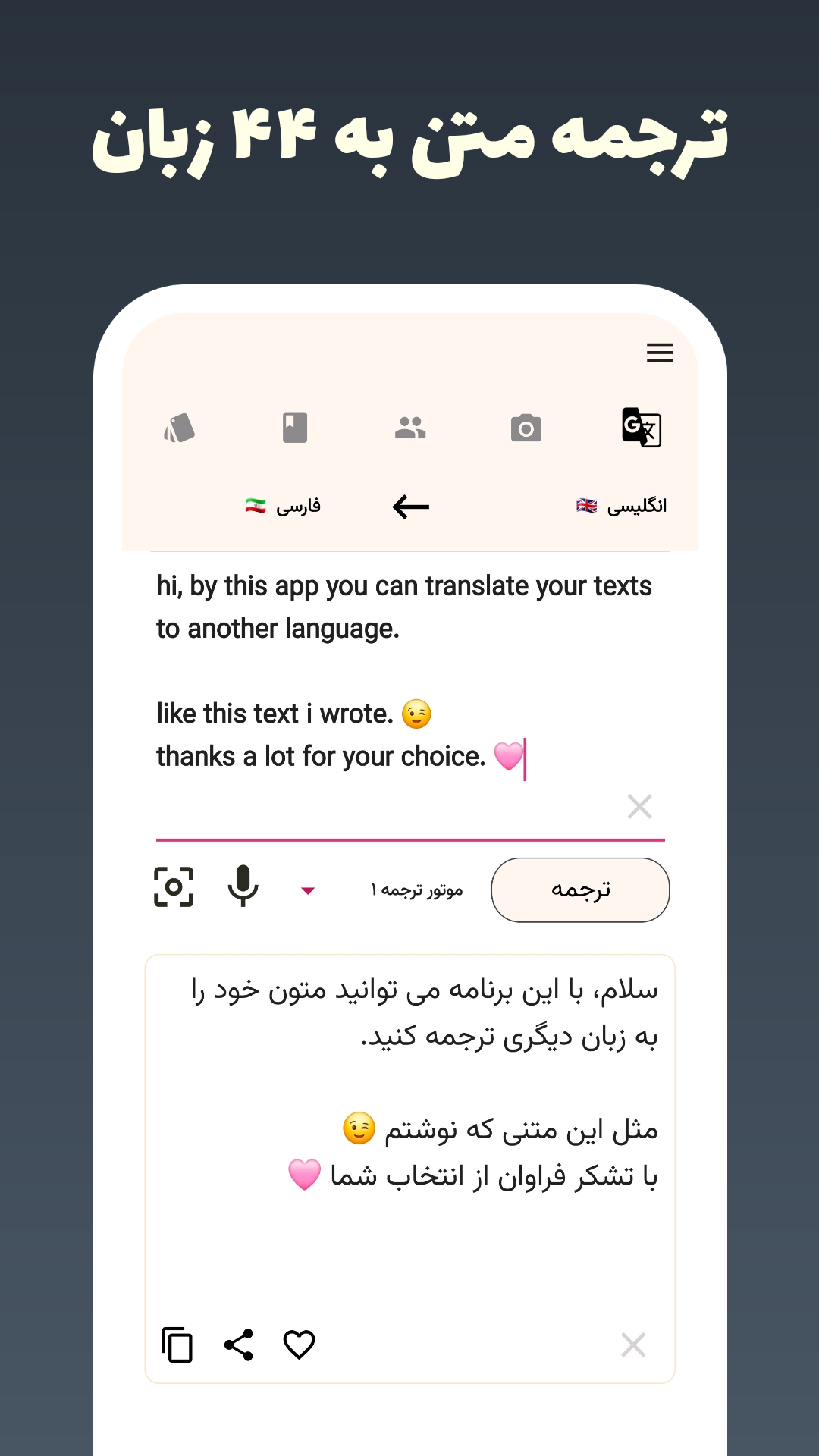 اسکرین شات 1 برنامه مترجم متن: صوتی - ترجمه عکس