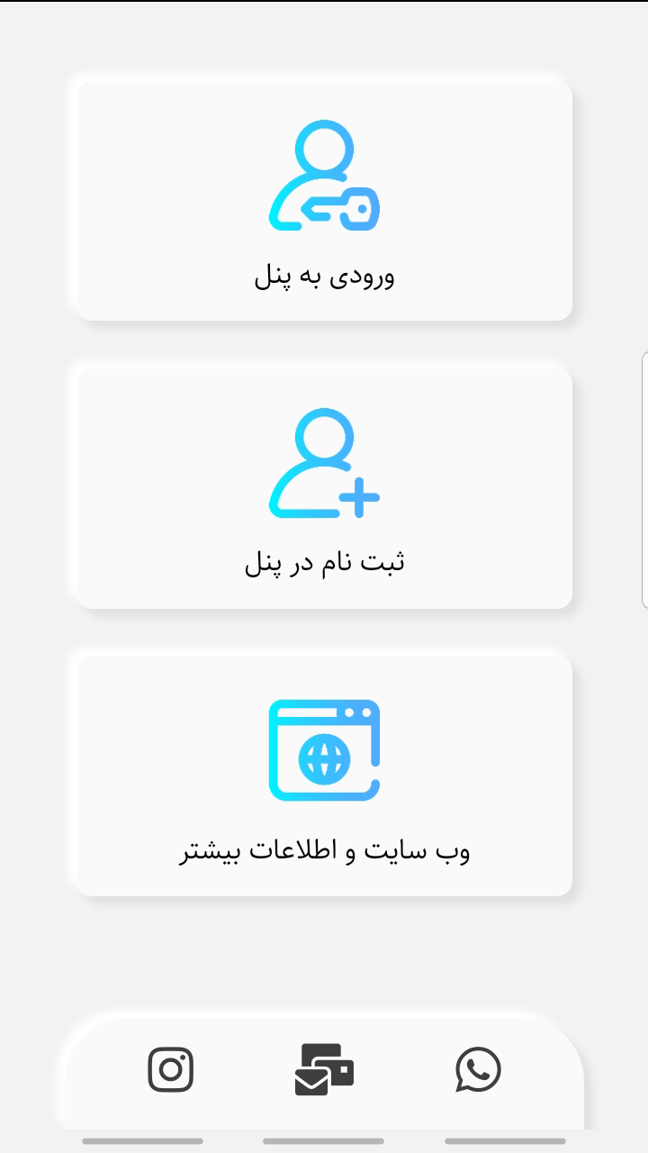 اسکرین شات برنامه پنل واتس آپ جارین 4