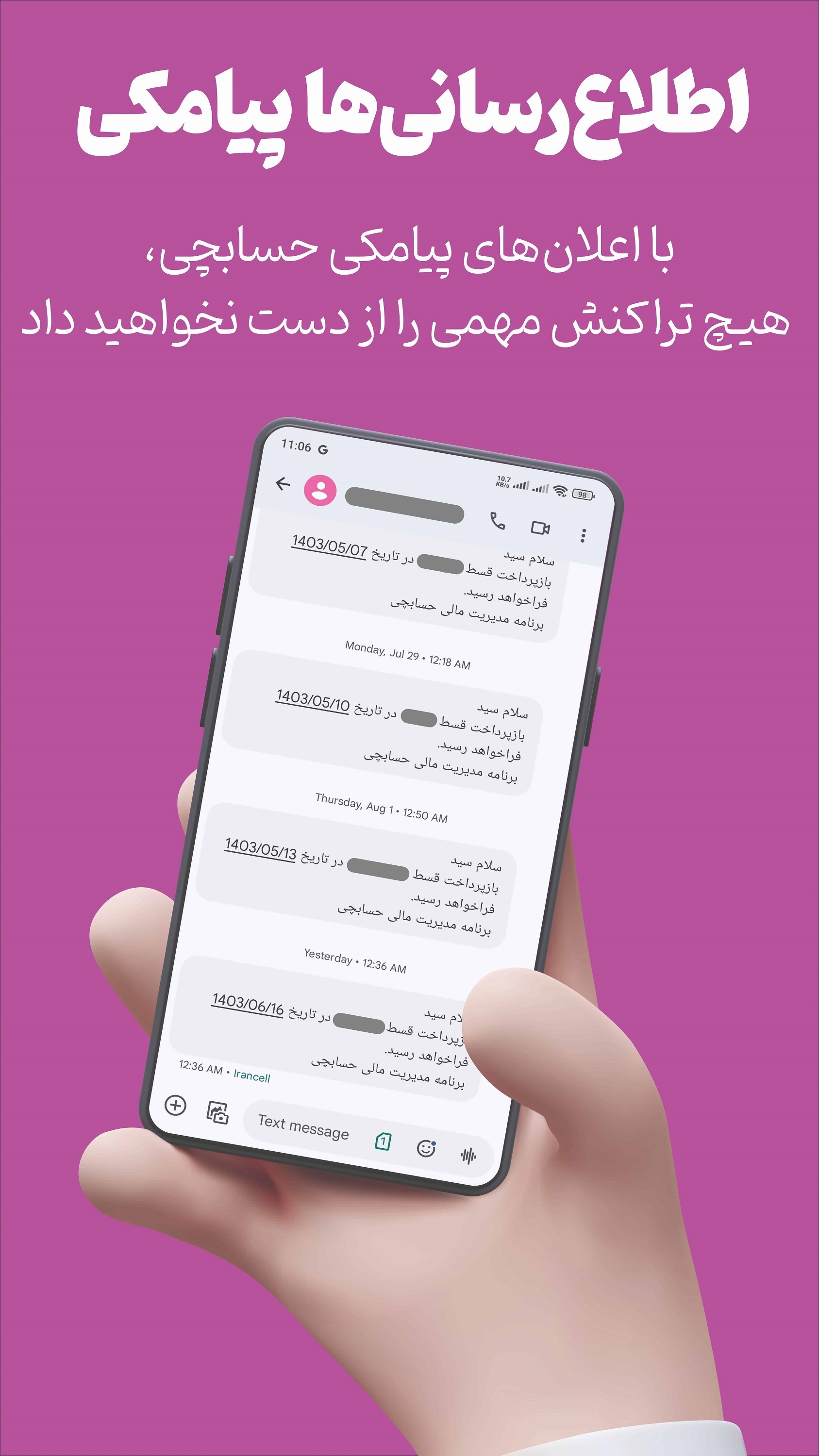 اسکرین شات 8 برنامه ‏‏حسابچی | حسابداری شخصی و گروهی