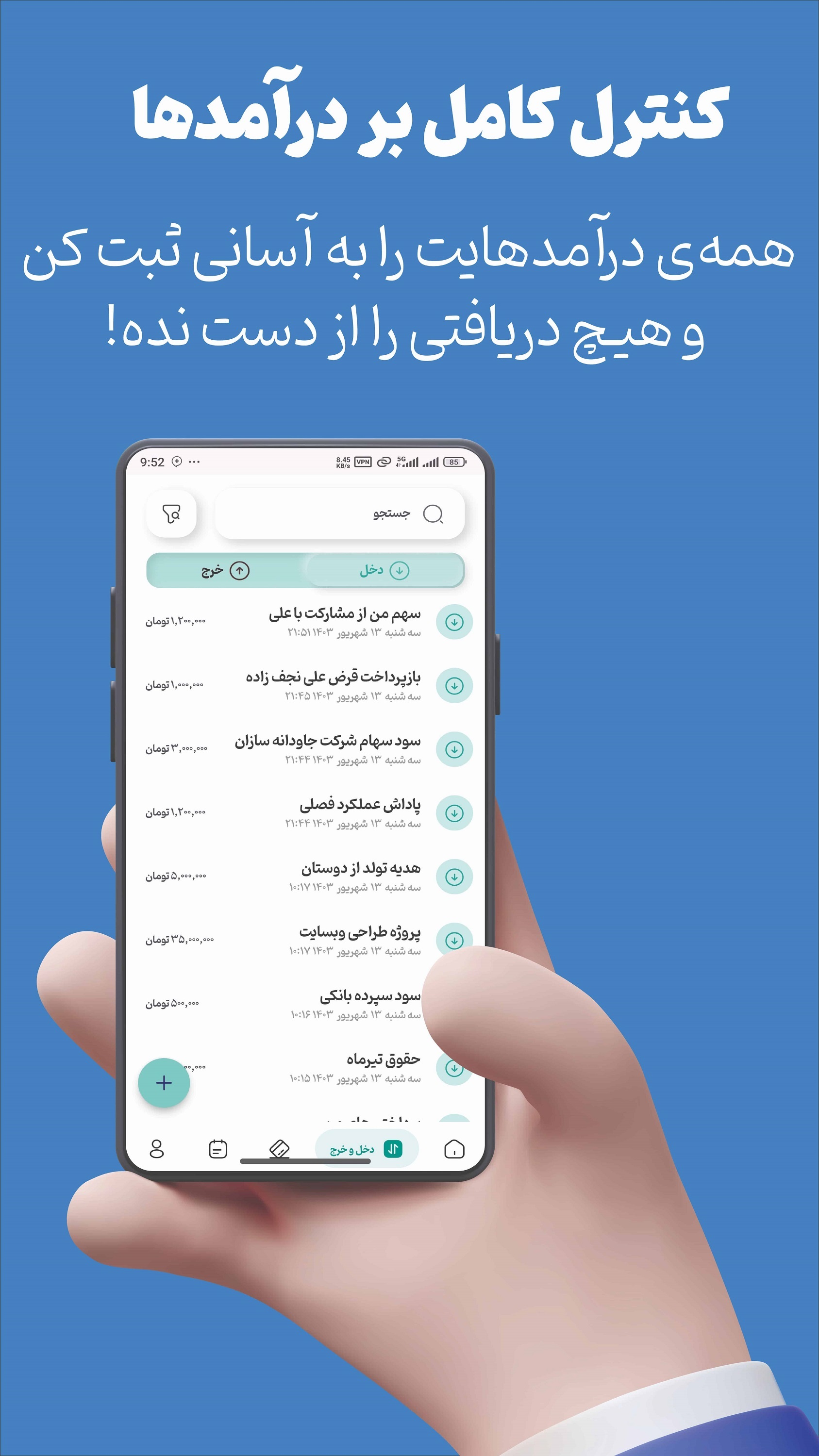 اسکرین شات 4 برنامه ‏‏حسابچی | حسابداری شخصی و گروهی