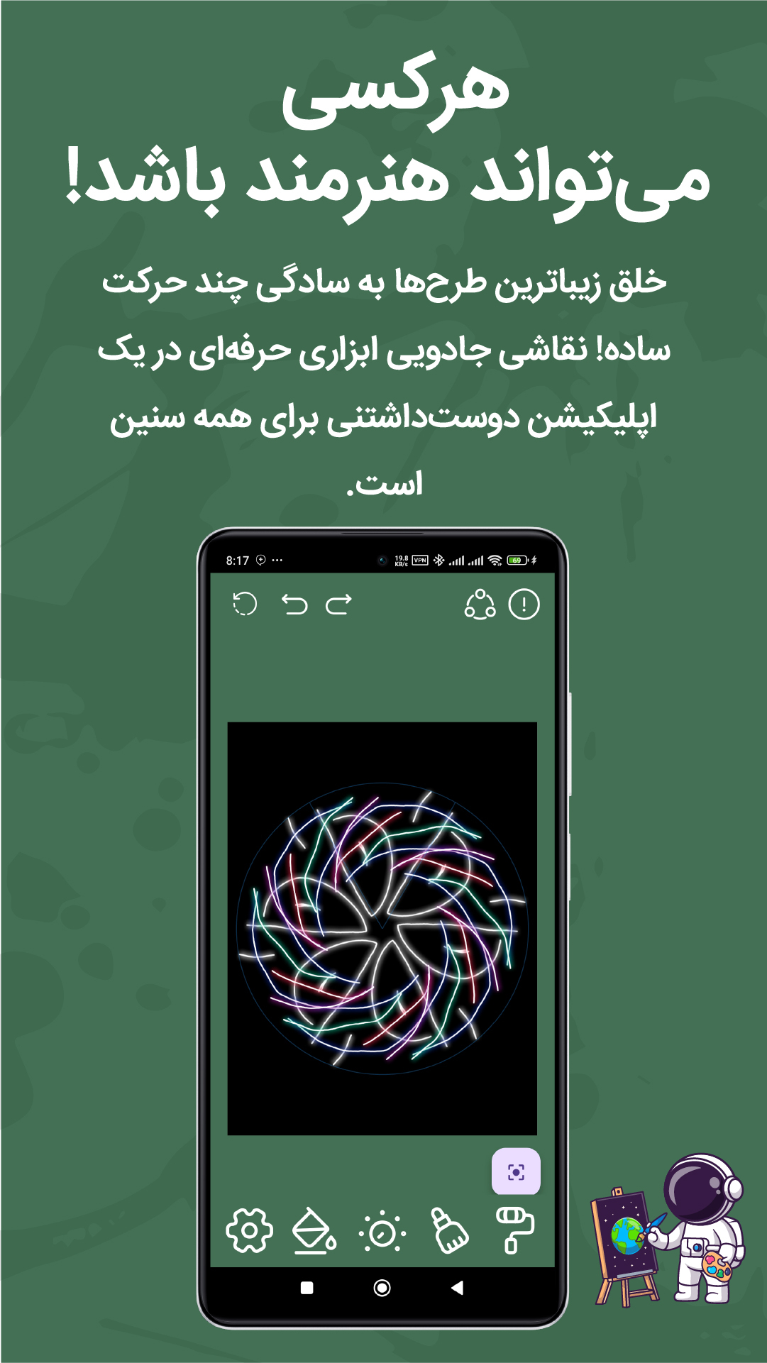 اسکرین شات 2 برنامه نقاشی جادویی | نورانی، هنر، خلاقیت