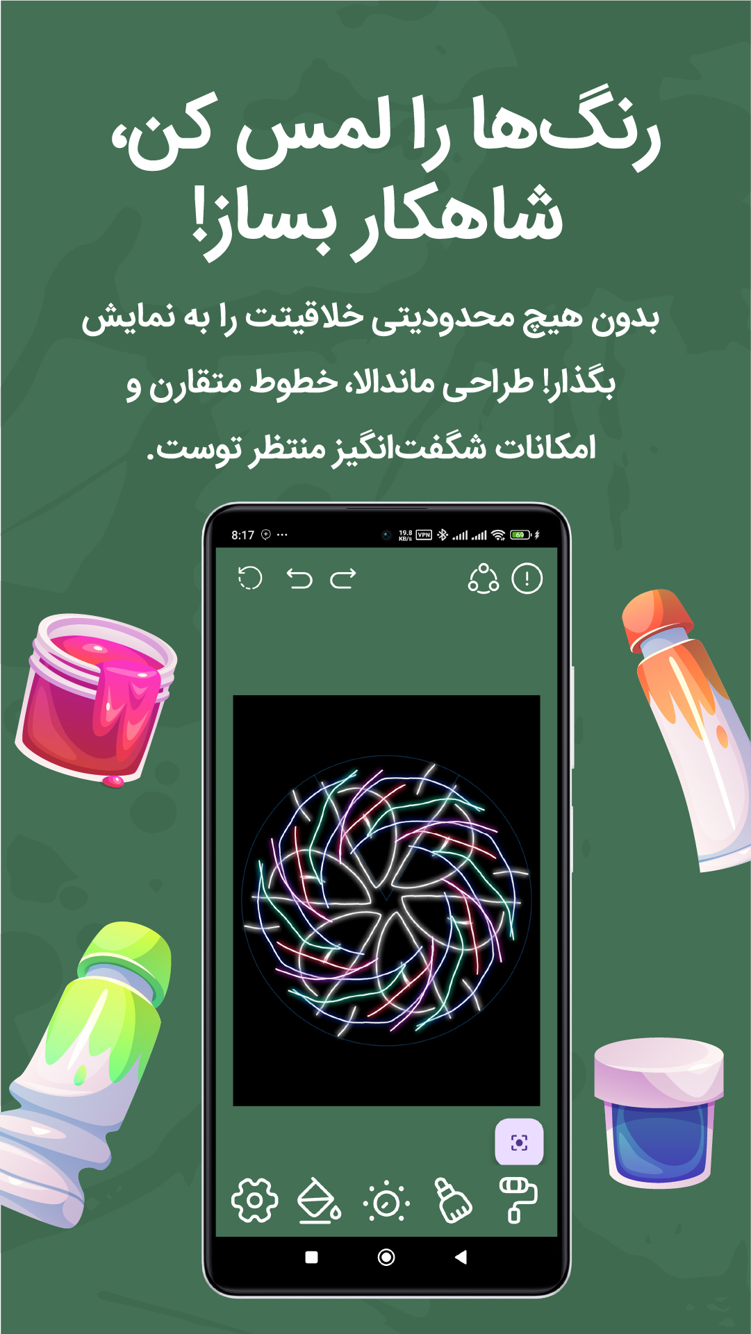اسکرین شات 4 برنامه نقاشی جادویی | نورانی، هنر، خلاقیت