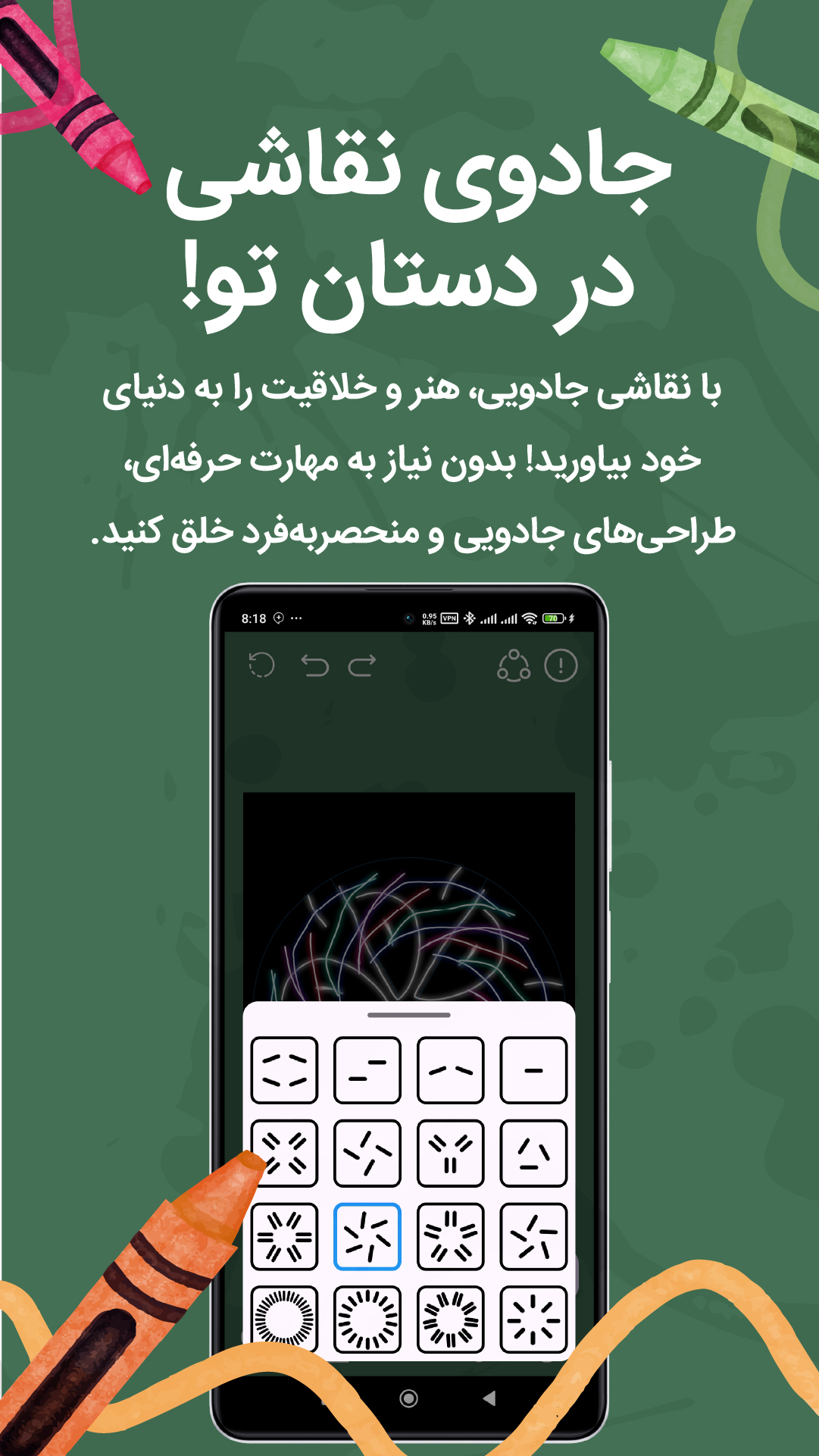 اسکرین شات 3 برنامه نقاشی جادویی | نورانی، هنر، خلاقیت