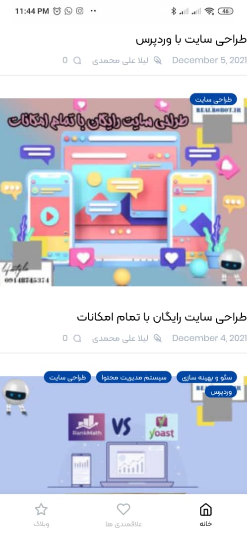 اسکرین شات 4 برنامه رئال ربات