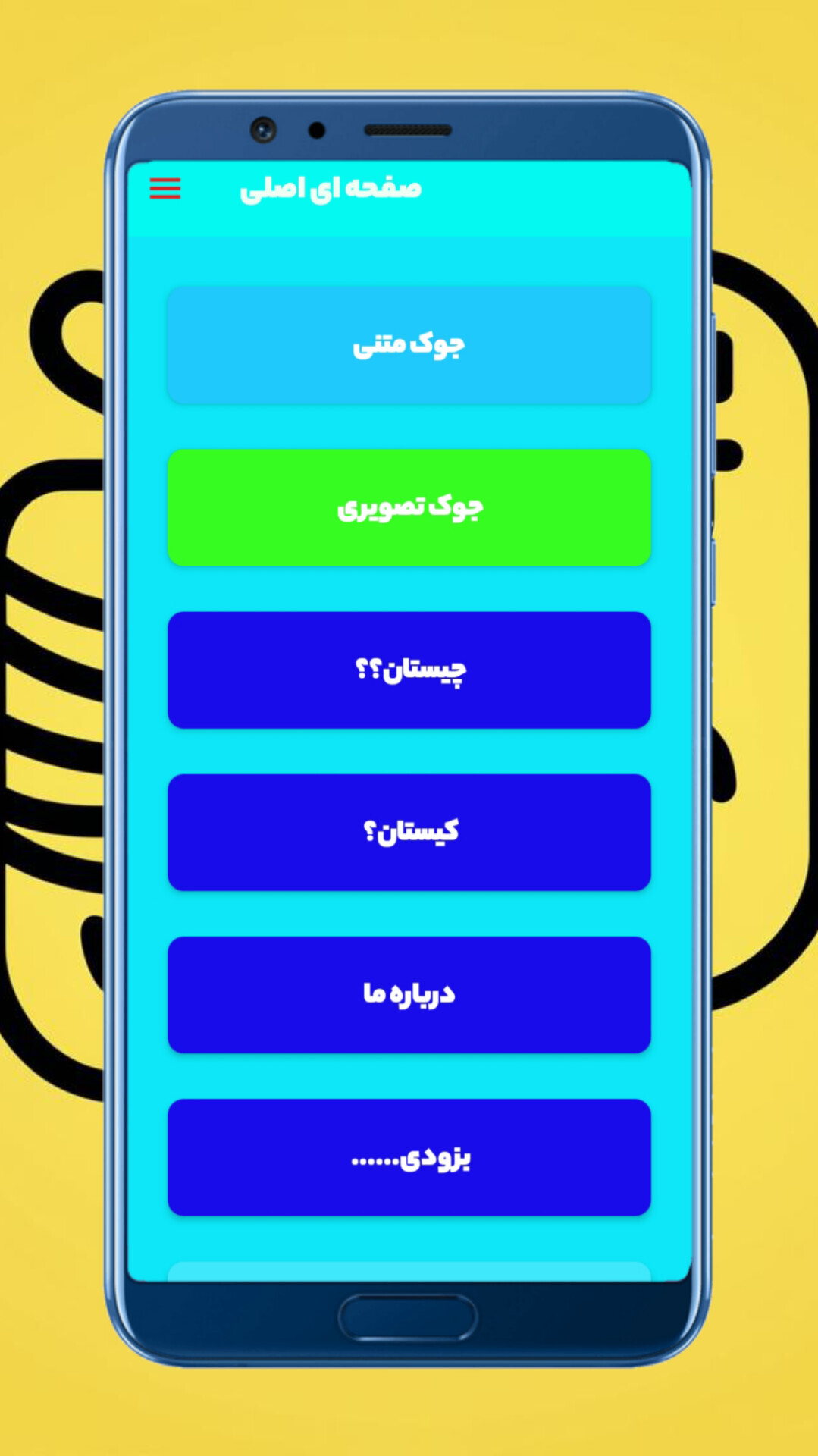 اسکرین شات 2 برنامه جوکستان