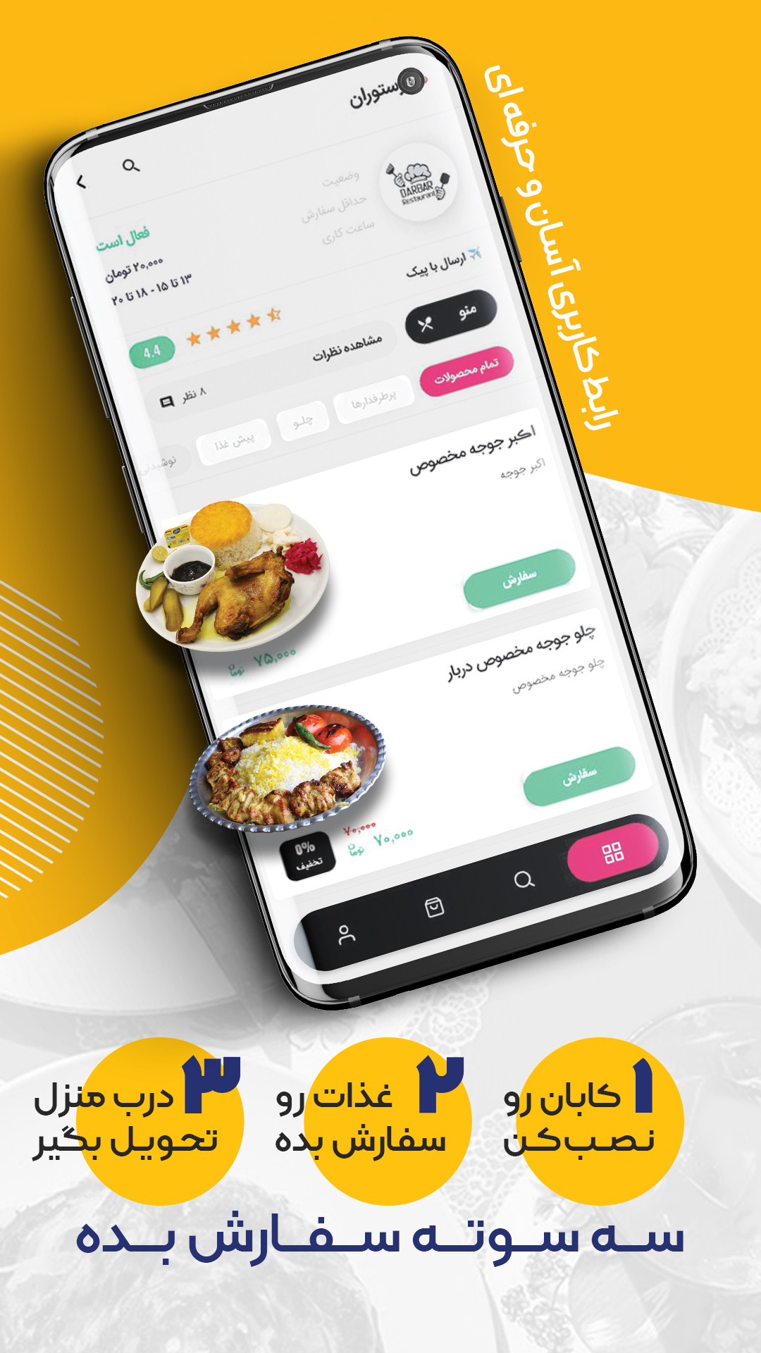 اسکرین شات 2 برنامه کابان | سفارش آنلاین غذا و مارکت