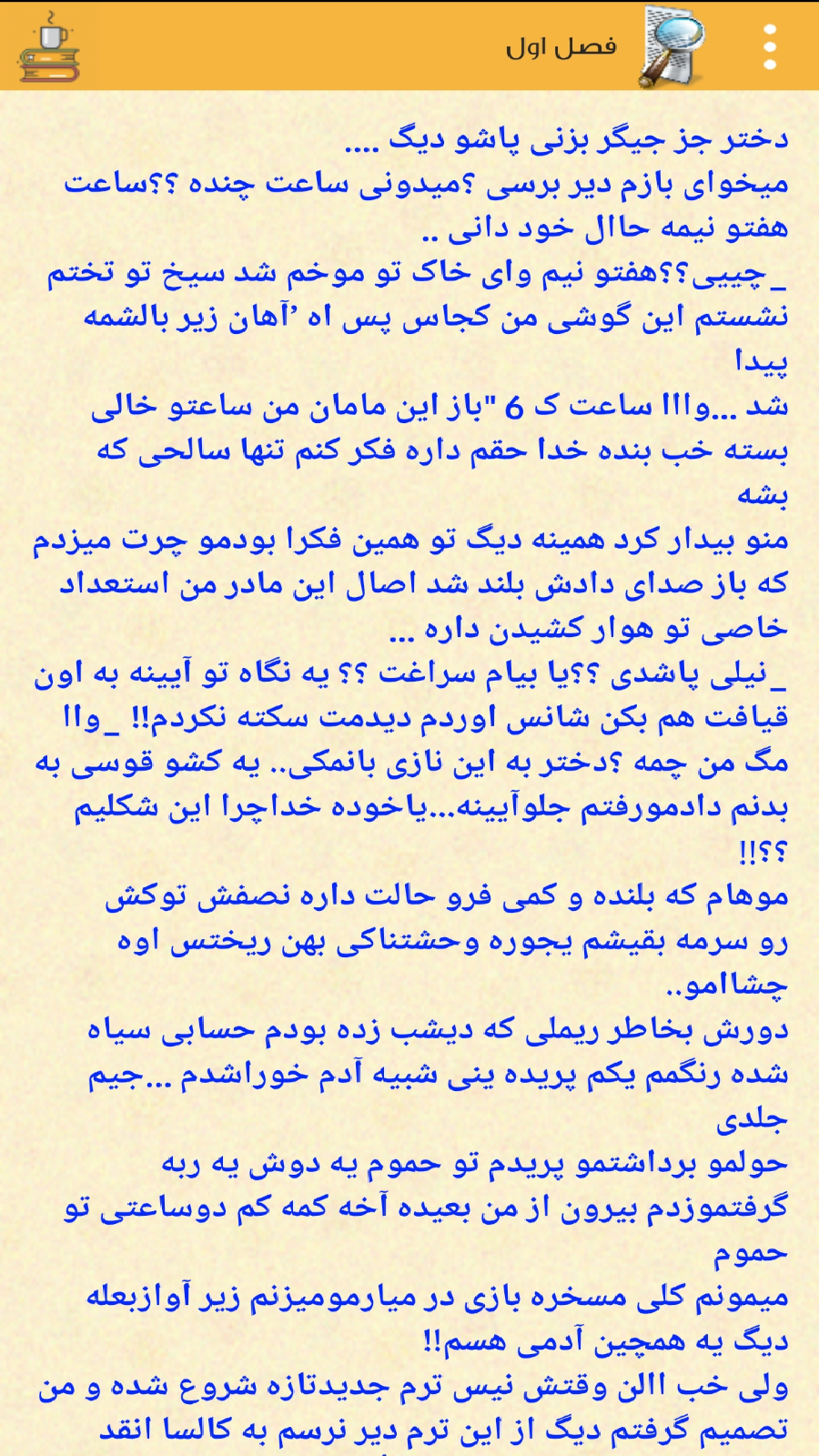 اسکرین شات 5 برنامه کلبه رمان