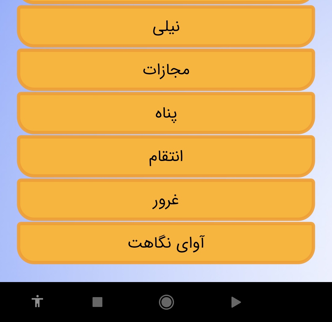 اسکرین شات 5 برنامه رمان برتر(۱۴ رمان)
