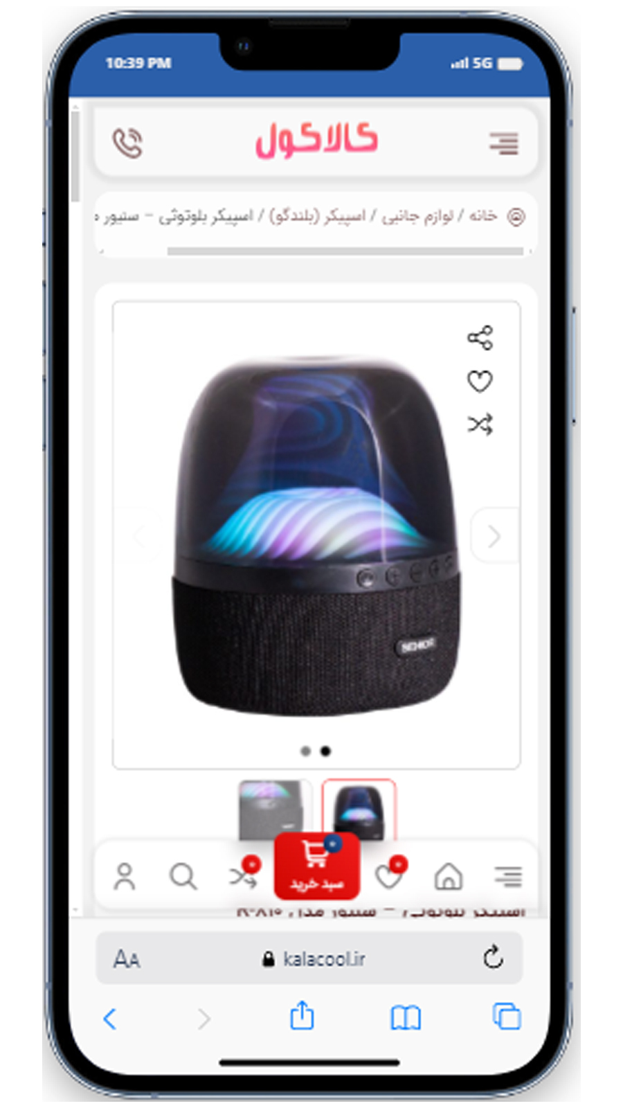 اسکرین شات 3 برنامه کالاکول - فروشگاه لوازم جانبی موبایل