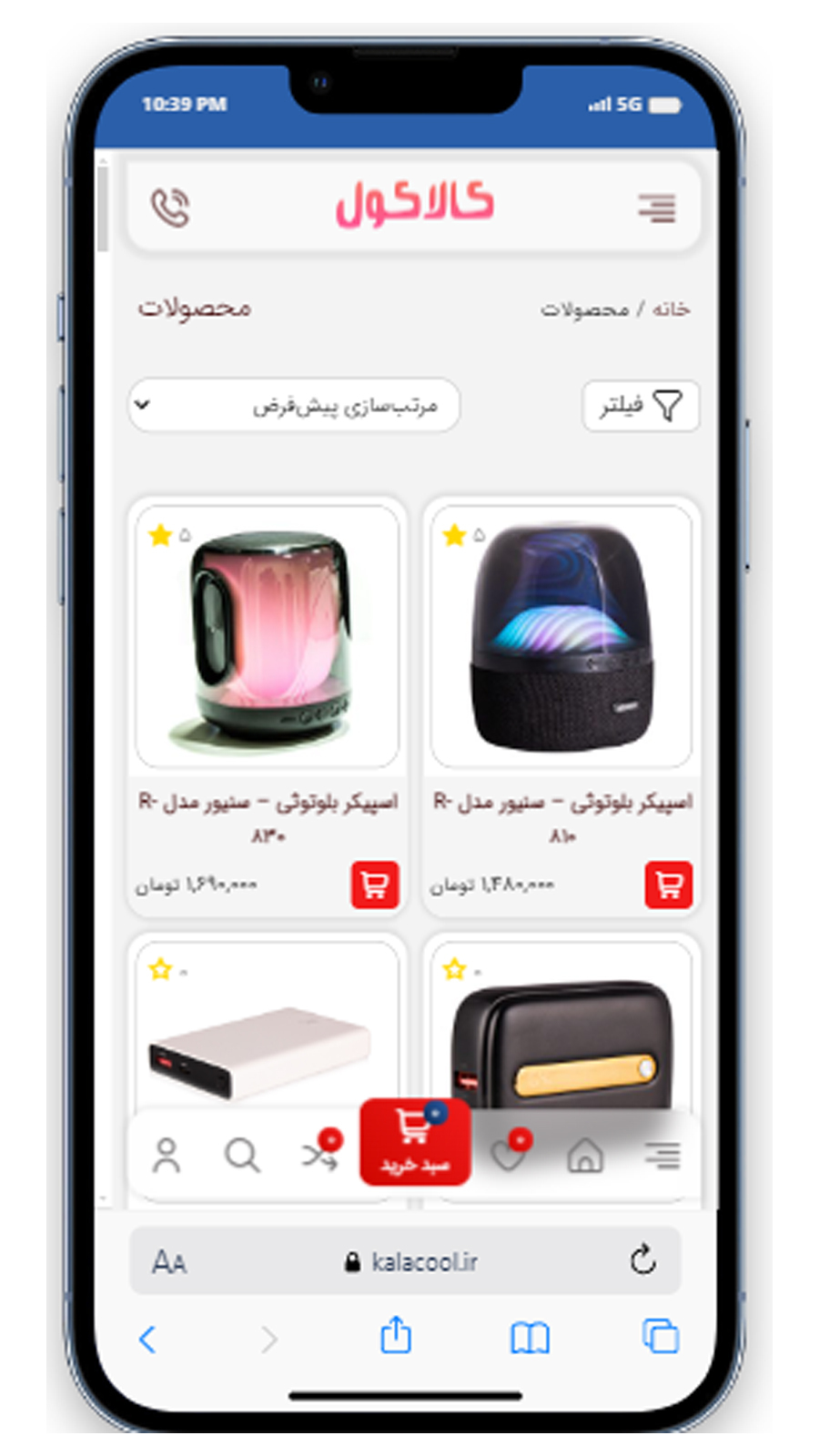 اسکرین شات 2 برنامه کالاکول - فروشگاه لوازم جانبی موبایل