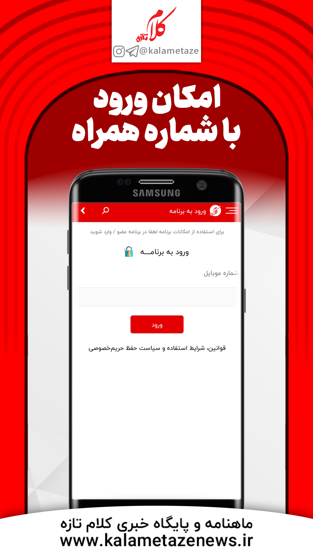 اسکرین شات 8 برنامه کلام تازه | اخبار گلبهار و چناران