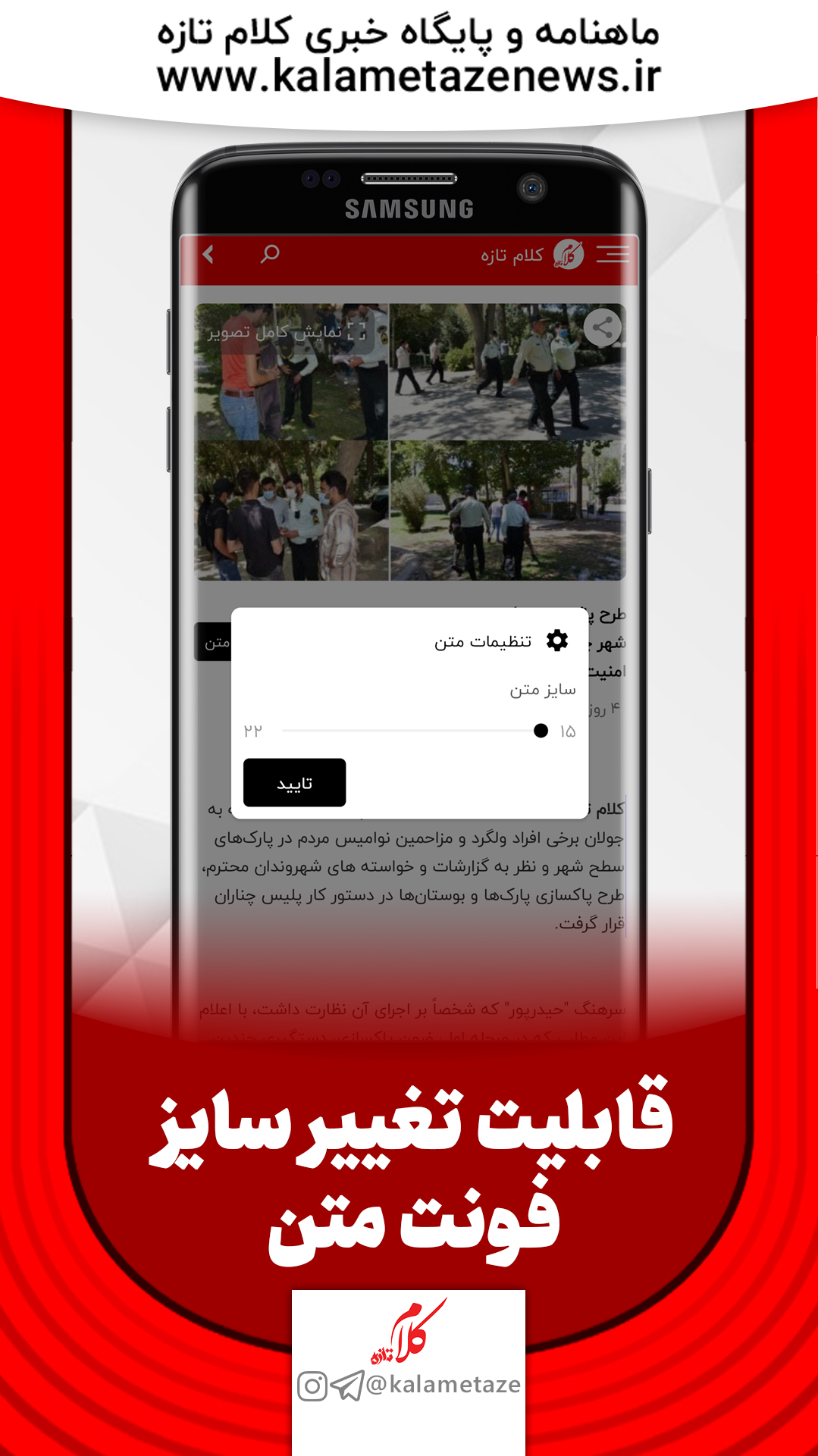 اسکرین شات 5 برنامه کلام تازه | اخبار گلبهار و چناران