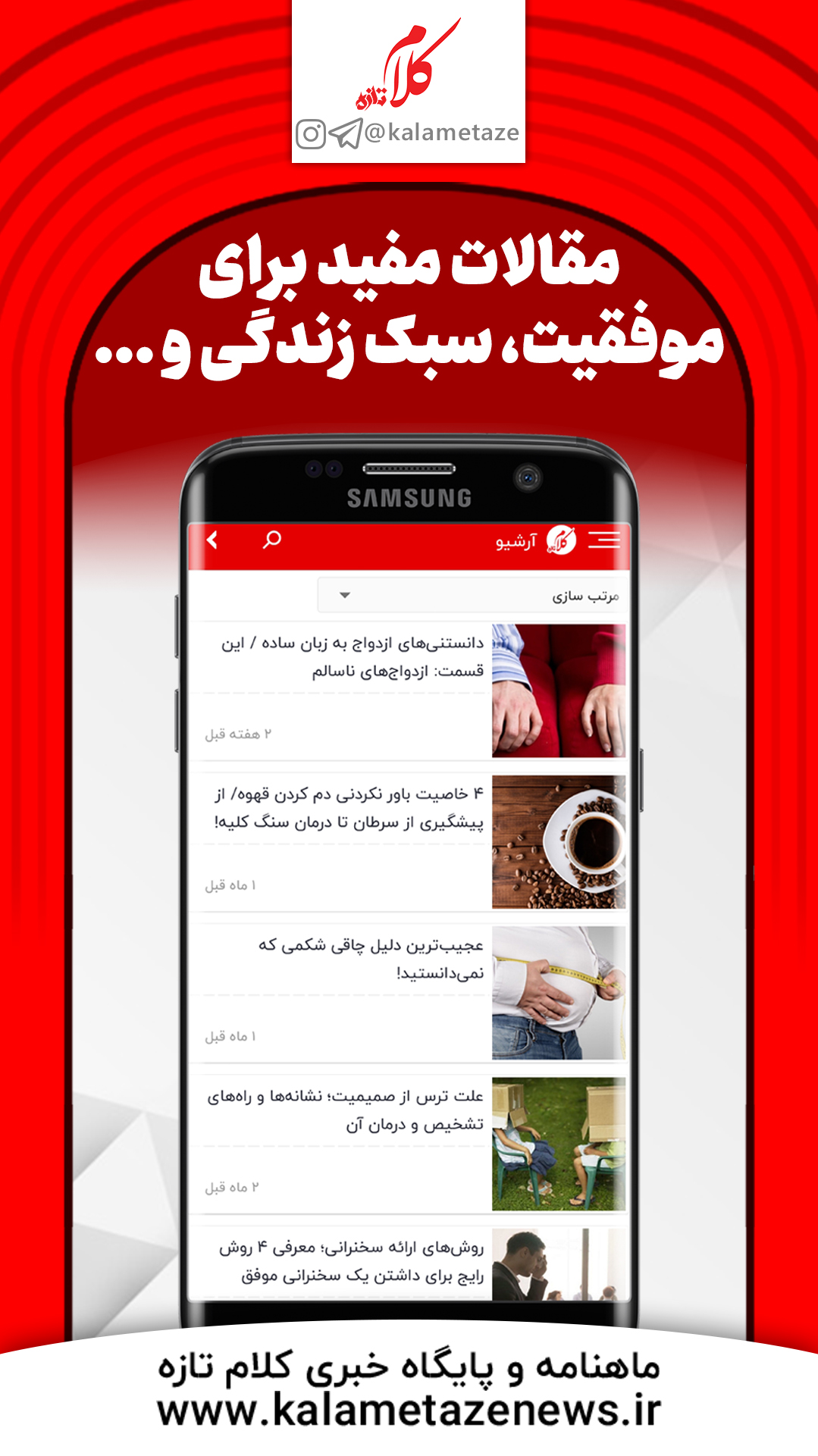 اسکرین شات 4 برنامه کلام تازه | اخبار گلبهار و چناران