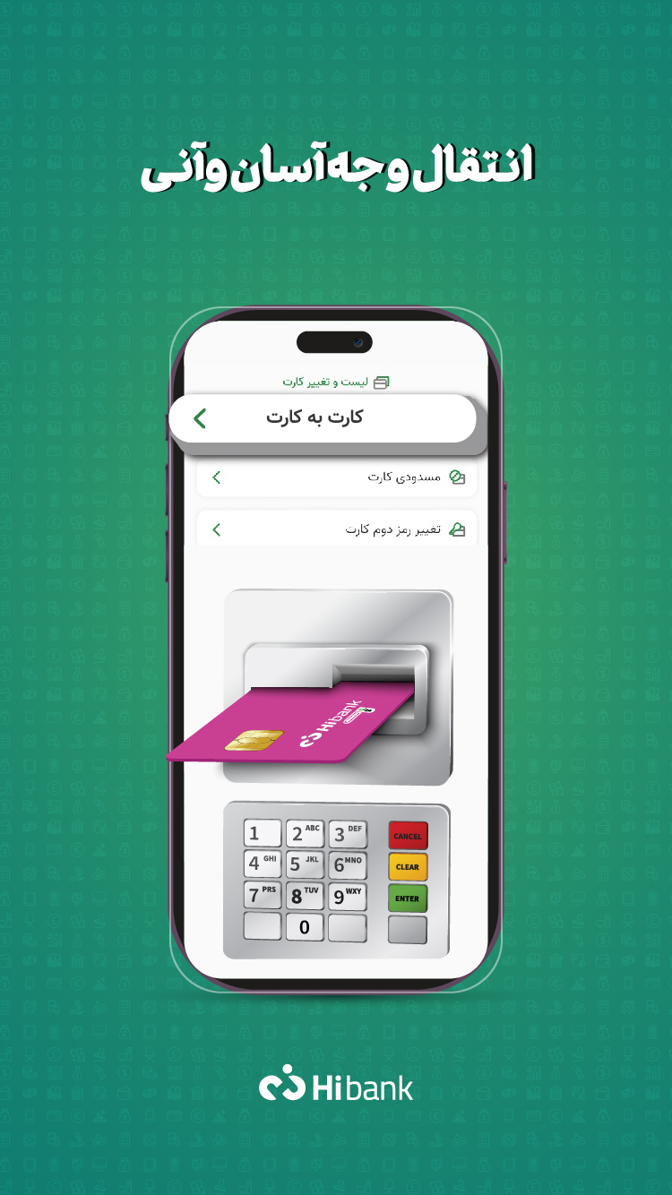 اسکرین شات 3 برنامه های بانک