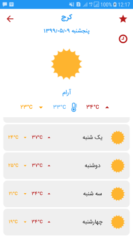 اسکرین شات 3 برنامه هواشناسی کرج