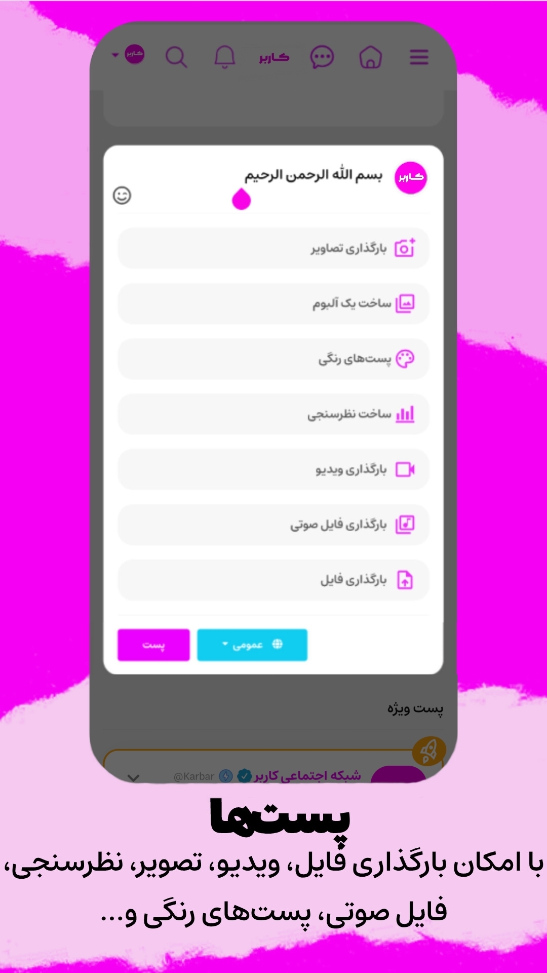 اسکرین شات 3 برنامه ‏‏‏‏‏‏شبکه اجتماعی کاربر