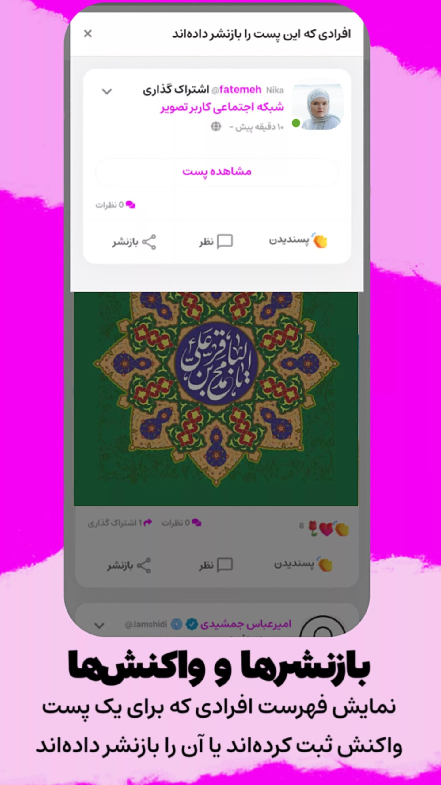 اسکرین شات 4 برنامه ‏‏‏‏‏‏شبکه اجتماعی کاربر