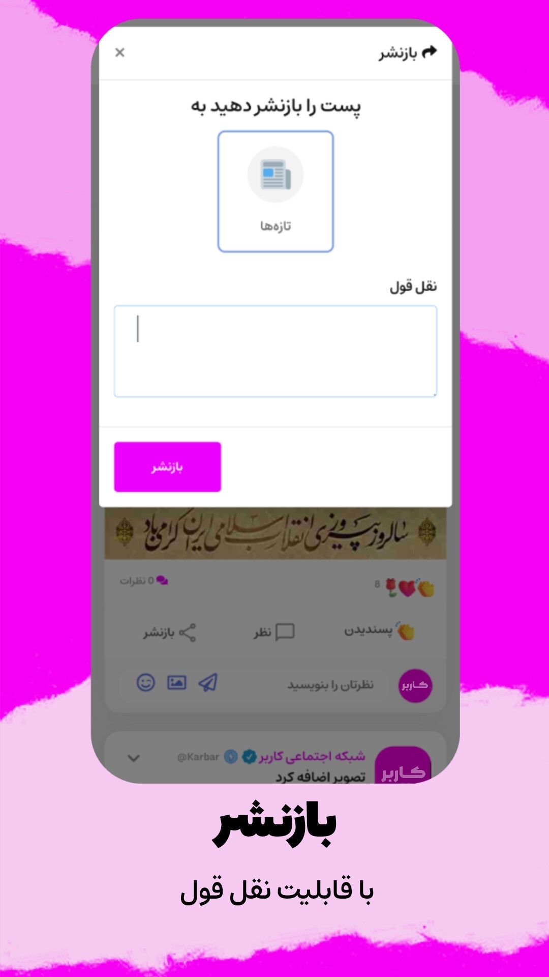 اسکرین شات 13 برنامه ‏‏‏‏‏‏شبکه اجتماعی کاربر