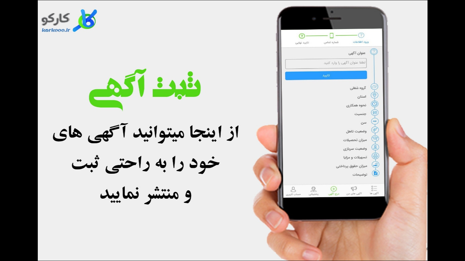 اسکرین شات 2 برنامه کارکو
