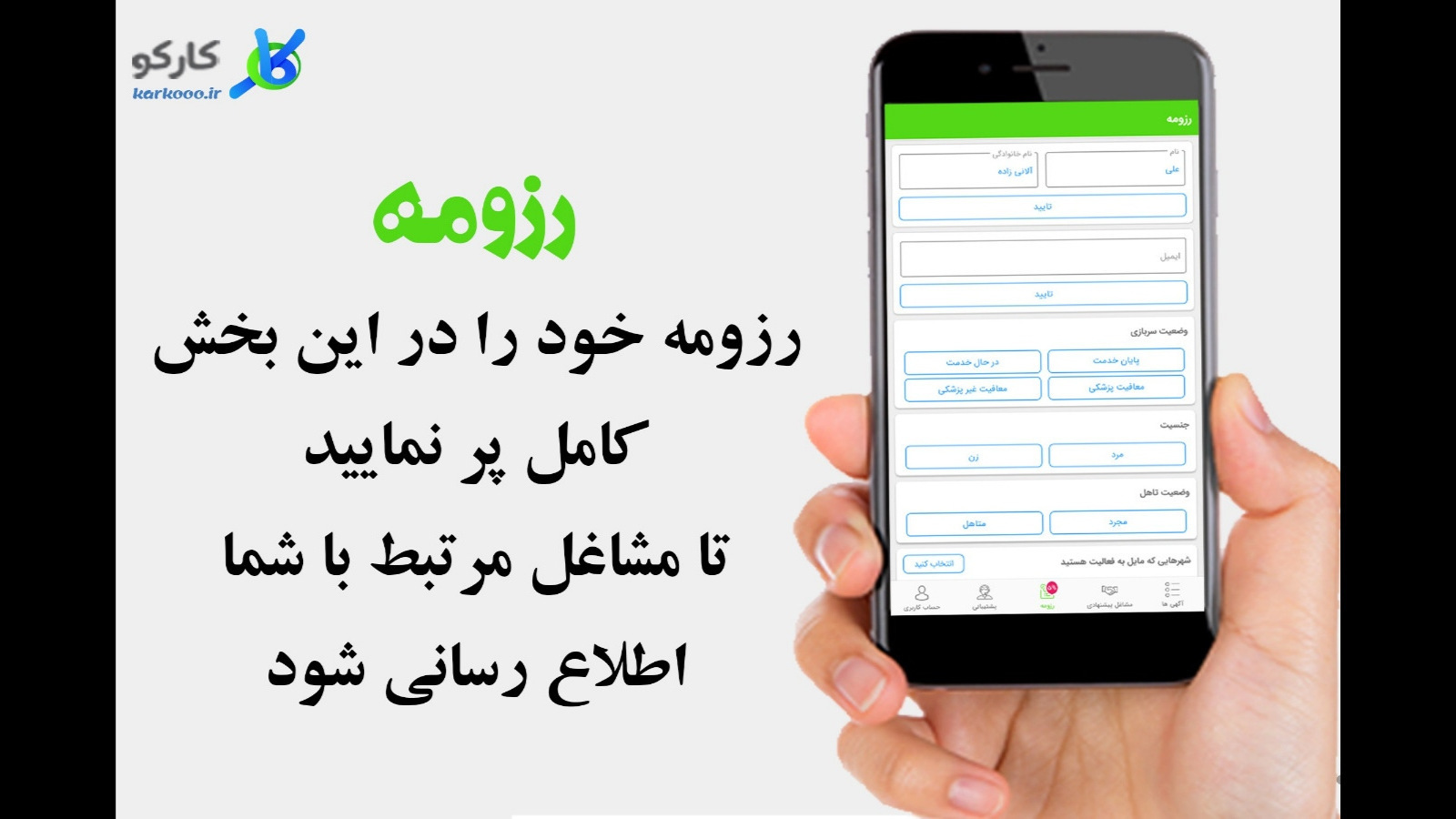 اسکرین شات 3 برنامه کارکو