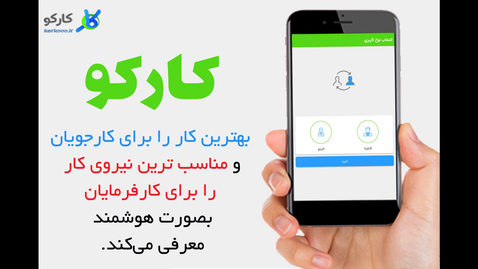 اسکرین شات 1 برنامه کارکو