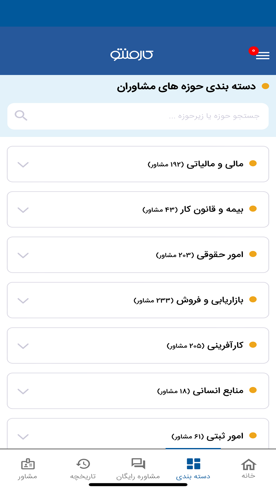 اسکرین شات 2 برنامه کارمنتو
