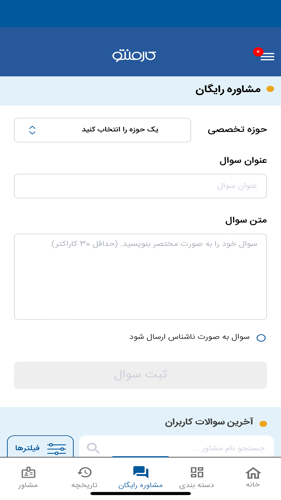 اسکرین شات 3 برنامه کارمنتو