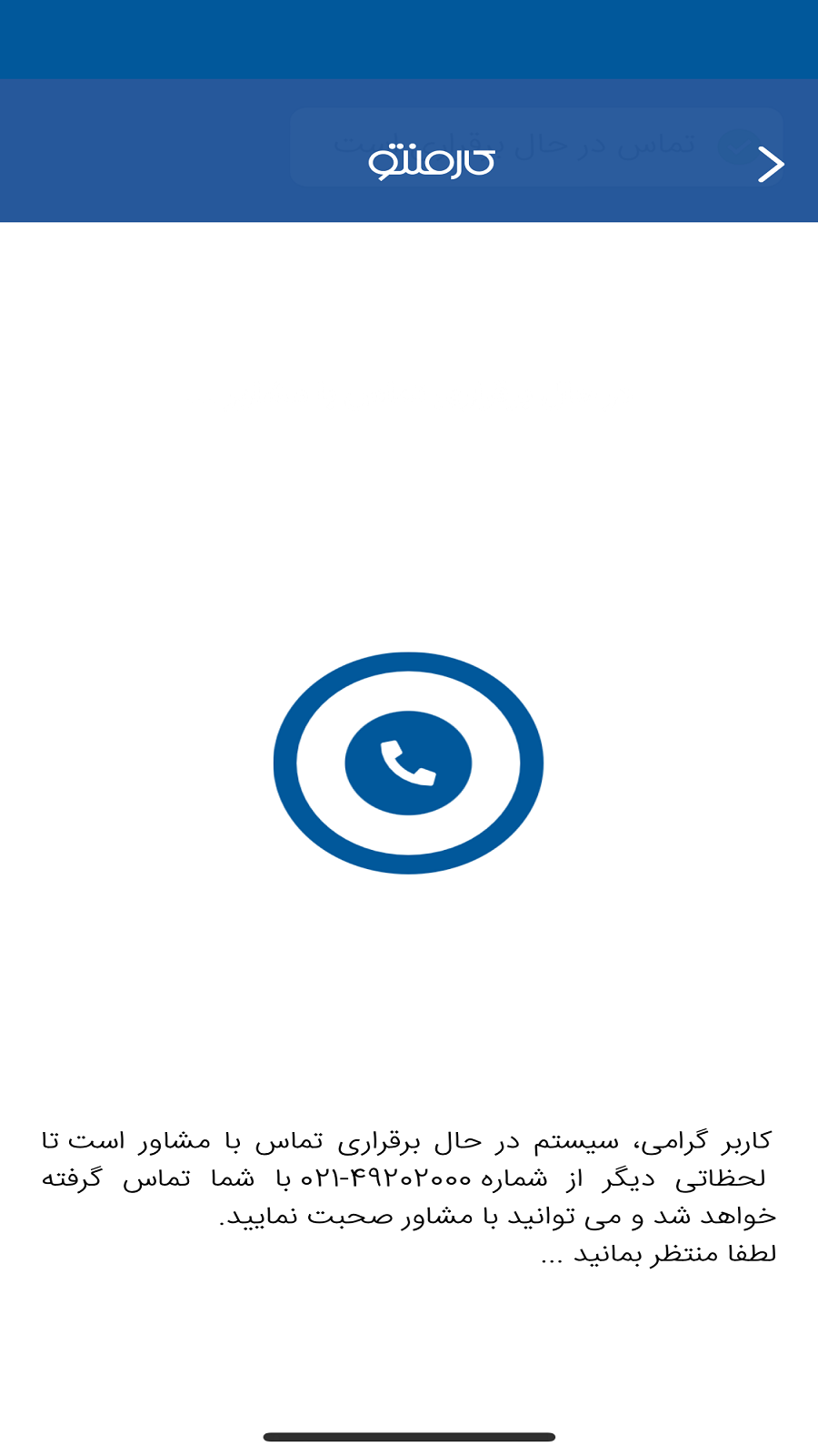 اسکرین شات 6 برنامه کارمنتو